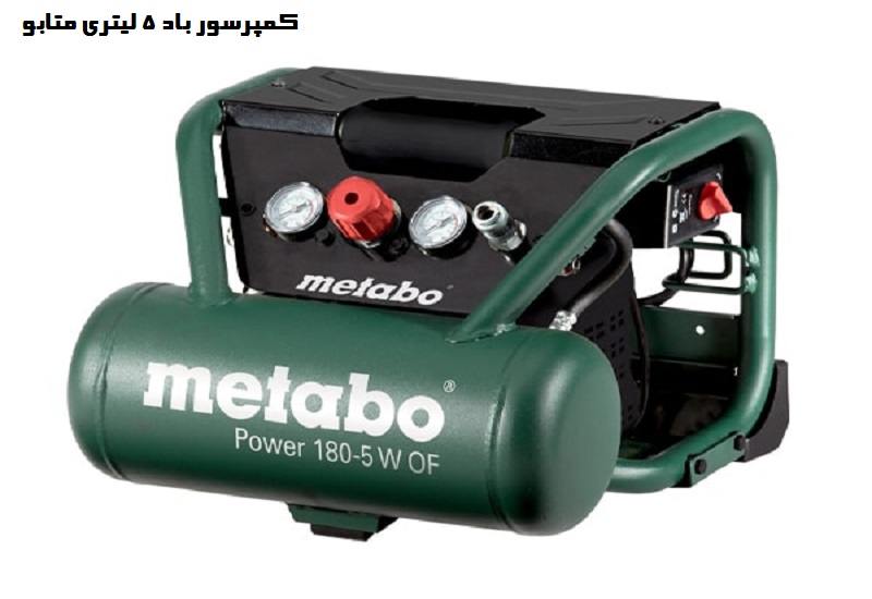 قیمت کمپرسور باد 5 لیتری متابو