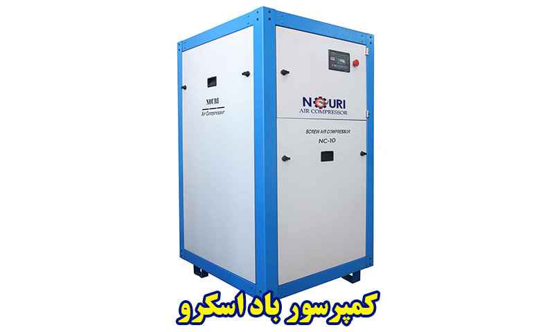 کمپرسور باد اسکرو