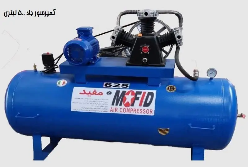 کمپرسور باد 500 لیتری - مرکز فروش پمپ هوا