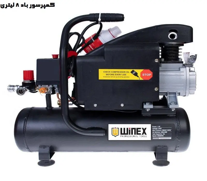 کمپرسور باد 8 لیتری - خرید با بهترین قیمت